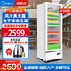 美的（Midea） 展示柜立式冷藏冰柜商用超市啤酒飲料水果茶葉火鍋串串麻辣燙蛋糕保鮮雙層玻璃門(mén)冷藏柜 【風(fēng)冷無(wú)霜】468升  468WDEM 白色