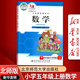 【新華書(shū)店正版】2026年適用小學(xué)北師版5五年級上冊數學(xué)書(shū)北師大版 5五年級上冊數學(xué)書(shū)課本教材 北京師范大學(xué)出版社北師版五年級上冊數學(xué)教材用書(shū)五5年級數學(xué)書(shū)上冊課本五年級上冊數學(xué)