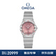 歐米茄（OMEGA）瑞士手表 星座系列粉色盤(pán)女表131.10.28.60.11.001 送禮物