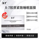 X-7防偽可查吸血鬼面膜提亮補水膠原X-7睡眠面膜去黃縮小毛孔 X-7膠原緊致睡眠面膜