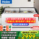 海爾（Haier）【送貨上門(mén)】展示柜冰柜商用大容量臥式島柜冷凍柜透明玻璃門(mén)雪糕展示柜超市大型組合冷柜 506L｜-30度速凍｜一級能效｜PCM鋼板內膽