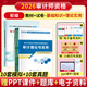 2026年新版初級中級高級審計師考試教材圖書(shū) 初級中級高級審計師執業(yè)資格考試歷年真題及全真模擬試卷 審計理論與實(shí)務(wù)+審計專(zhuān)業(yè)相關(guān)知識2025 初級【教材+試卷】