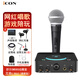 艾肯（ICON）U Solo live聲卡直播設(shè)備麥克風(fēng)k歌喊麥直播電腦外置聲卡【一對一精調(diào)】 聲卡+舒爾SM58s動圈麥【贈送3個精調(diào)效果】
