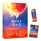 我的爸爸在火星（媲美《流浪地球》，治愈萬(wàn)千讀者的兒童科幻佳作。接棒《許愿地球儀》，再次唱響勇氣和希望的生命教育之書(shū)。）