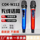 COKCOK W212話筒一拖二無(wú)線手持麥克風(fēng)ktv演出專用通用 功放主播戶外 COK正品212 一拖二
