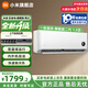小米（MI）米家1.5匹巨省電新款睡眠二代（2025款）一級能效變頻冷暖 壁掛式臥室空調掛機 1.5匹 一級能效 睡眠款二代