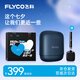 飛科（FLYCO）剃須刀往復(fù)式便攜電動(dòng)刮胡刀全身水洗智能充電胡須刀動(dòng)力足生日七夕節(jié)日禮物送男朋友送爸爸 F8銀河藍(lán)【七夕限定禮袋】