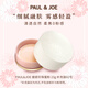 PAUL&JOE輕透蜜粉02 長效持妝控油隱藏毛孔散粉23g(替換芯)中秋禮物女