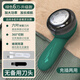 揚子毛球修剪器剃毛器衣服起球去毛機打毛器刮毛機除毛球神器去球不傷衣充插兩用六葉刀頭 墨綠1刀頭（自帶一個(gè)刀頭）