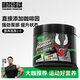 訓練怪獸面具氮泵爆發(fā)力耐力UP健身力量訓練營(yíng)養粉體考跑步運動(dòng)補劑 【氮泵2.0】檸檬味180g（進(jìn)階訓練）