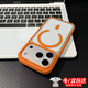 班美蘿小眾橙色磁吸iPhone16蘋(píng)果17promax個(gè)性13/15手機殼14簡(jiǎn)約12 膚感磁吸-橙色 蘋(píng)果17promax