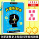 【新華書(shū)店旗艦店】元素的故事 元素周期表科學(xué)探索工業(yè)技術(shù) 科普讀物科學(xué)世界科普讀物科學(xué)世界