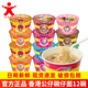 公仔面 海鮮麻油牛肉迷你碗仔面方便面桶裝小碗速食泡面 香港公仔面碗面 混搭12碗452g
