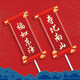 仁善祥生日蛋糕裝飾插牌福如東海壽比南山祝壽爺爺奶奶生日蛋糕插牌插件 福如東海壽比南山蛋糕插件(1對)
