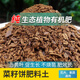 花沃里菜籽餅有機肥5斤 營(yíng)養土花土種植土種菜土壤盆栽魚(yú)餌料多肉腐殖土