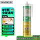 瓦克（WACKER）GM玻璃膠通用型廚衛密封膠美容膠中性耐候門(mén)窗硅酮膠結構膠米黃色