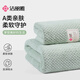 潔麗雅（Grace）A類(lèi)嬰兒浴巾 男女寶寶洗澡巾柔軟珊瑚絨新生兒童用品家紡大毛巾被