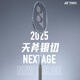尤尼克斯（YONEX） 羽毛球拍單拍yy天斧疾光tour/nt專(zhuān)業(yè)比賽訓練超輕全碳素碳纖維 天斧NT銀切銀灰色4U可拉28磅 VDM緩震網(wǎng)布/暴力制勝