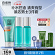百雀羚（PECHOIN）護膚套裝男士?jì)艉獗?件套潔水乳控油保濕清潔品質(zhì)國貨圣誕禮物