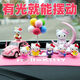 LZJV汽車(chē)太陽(yáng)能搖頭擺件HelloKitty卡通女車(chē)載高檔中控臺車(chē)內裝飾用品 粉月亮KT+KT粉墊