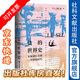 思想會(huì )叢書(shū)  鹽的世界史：從奴隸社會(huì )到全球化時(shí)代  （法）讓-克洛德·奧凱 著(zhù) 社科文獻出版社