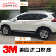 適用 2014-21款日產(chǎn)新奇駿車(chē)身彩條車(chē)貼裝飾腰線(xiàn)奇駿拉花改裝配件車(chē)貼紙車(chē)身彩條腰線(xiàn)拉花 款式二腰線(xiàn) 3M材質(zhì)+送豪禮