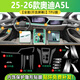圣狄邁25/26款奧迪A5L/Q6L中控導航顯示屏幕鋼化膜內飾保護貼汽車(chē)用品 奧迪A5L【全套內飾TPU膜】不含屏幕膜