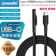 ONEDA 適用PD快充Type-C轉華碩戴爾惠普聯(lián)想宏碁微軟小米三星蘋(píng)果筆記本電腦便攜充電線(xiàn) Type-C轉Surface7/6/5/4代編織線(xiàn) 東芝海爾微星機械革命電源轉接頭65W PD充電線(xiàn)