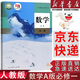 【新華書(shū)店正版】適用2025人教版高中數學(xué)aA版必修第一冊數學(xué)書(shū)課本人教版人教A版高一上冊數學(xué)書(shū)教材必修一1數學(xué)書(shū)人民教育出版社 高中數學(xué)A版必修一
