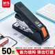 晨光（M&G）50頁(yè)厚層訂書(shū)機 省力訂書(shū)器 學(xué)生辦公用品 試卷文件裝訂機 適配24/6 24/8釘 黑色ABS916K7開(kāi)學(xué)必備