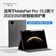 酷士達適用華為平板保護套MatePad11.5 2026/mini/11.5S/Air12/Pro12.2/13.2英寸保護殼皮套擎云C7/C5/C9 【保護套+膜】適用MatePadPro13.2 