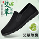 夢(mèng)兮春夏季老北京布鞋男中老年板鞋男士布鞋子男休閑運動(dòng)鞋工作黑單鞋 聚氨酯相巾【升級艾草鞋墊】 40