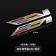 邁多多適用于凱迪拉克V車(chē)標CT4/5/6 ATSL XTS XT4/5/6車(chē)身貼紙v標 V標【銀色 左邊+右邊】合金材質(zhì)