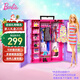 芭比（Barbie）女孩娃娃圣誕新年禮物過(guò)家家娃娃玩具-芭比時(shí)尚衣櫥套裝HJL66