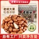 老街口東北開(kāi)口松子大顆粒零食每日堅果炒貨干果新貨手剝紅松仁特產(chǎn)年貨 【大顆?！吭端勺?50g*2袋