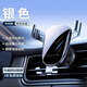 比視特手機車(chē)載支架2025新款汽車(chē)出風(fēng)口導航專(zhuān)用手機架萬(wàn)能支撐固定車(chē)用 【銀色】穩固提升400%