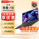 聯(lián)想（Lenovo）昭陽(yáng)青春X3-15 英特爾酷睿15英寸輕薄本商務(wù)辦公筆記本電腦 i5-13420H 16G內存 1T固態(tài)