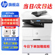 惠普（HP）a3打印機 437n 439n a3a4黑白激光復印機掃描機一體機 復合機辦公室試卷圖紙打印有線(xiàn)網(wǎng)絡(luò )辦公商用 437nda【原廠(chǎng)三年質(zhì)?？睢克蜔o(wú)線(xiàn)配件和數據線(xiàn)