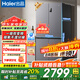 海爾（Haier）冰箱出品統帥560四開(kāi)門(mén)十字對開(kāi)門(mén)雙開(kāi)539升大容量風(fēng)冷無(wú)霜新一級能效變頻Leader電冰箱 家電補貼 【海晶灰539升】大容量囤貨+干濕分儲+黑金凈化