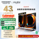 酷開(kāi)創(chuàng  )維京東聯(lián)名款 京東OS 開(kāi)機無(wú)廣告電視43JD 01系列43英寸 高清全面屏一級能效國家補貼電視機43K3