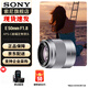 索尼（SONY）E 50mm F1.8 OSS APS-C半畫(huà)幅標準定焦鏡頭(SEL50F18/B) E50mmF1.8 OSS 銀色 官方標配