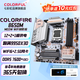 七彩虹（Colorful）B450M/B550M/B650M主板支持銳龍AMDR7 R5 9800X3D/9600X/9700X/7800X3D/7500F/5600/5700X 【橘貓】B650M 