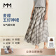 麥檬MM麥檬時(shí)尚飄逸長(cháng)款大裙擺A字格紋半裙25夏新商場(chǎng)同款5G6141161 咖啡 L