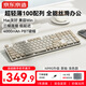 京東京造N990升級版 三模矮軸機械鍵盤(pán)無(wú)線(xiàn)藍牙101鍵鋁合金機身超薄游戲辦公鍵盤(pán)兼容MAC透光 矮茶軸元祖灰