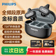 飛利浦（PHILIPS）藍牙耳機耳夾式無(wú)線(xiàn)開(kāi)放掛耳式骨傳導概念不入耳運動(dòng)跑步通話(huà)降噪藍牙耳機新年禮物TAT2469-黑
