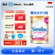 雅培親護適度水解心美力Similac新加坡版蛋白低乳糖HMO抗過(guò)敏配方奶粉 新加坡版親護3段 820g*1罐