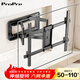ProPre14-120英寸通用電視掛架伸縮旋轉壁掛墻架電視支架適用海信TCL雷鳥(niǎo)華為榮耀智慧屏等電視機架子 超大 可調壁掛架 ｜50-110英寸｜
