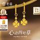 老廟黃金耳環(huán)女精品5G碎碎冰四葉草愛(ài)心足金耳墜金耳圈送老婆媽媽禮物 約2.5g