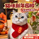 OIMG貓咪圍巾圍脖小狗毛線(xiàn)寵物圍巾圍兜狗狗冬天保暖配飾喜慶新年裝飾 招財款 5-20斤貓狗通用