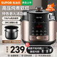 蘇泊爾（SUPOR）電壓力鍋5升大容量家用電高壓鍋雙膽高壓電飯鍋煮飯煲湯多功能電飯煲智能預約開(kāi)蓋收汁大功率 【一鍋雙膽】 5L 可疊放收納